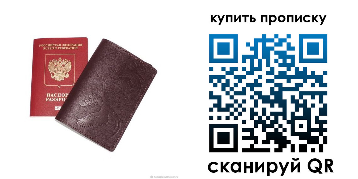 прописка для школы в Усолье-Сибирском