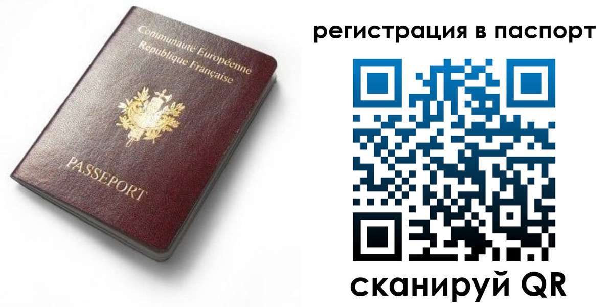 миграционный учет в Усолье-Сибирском