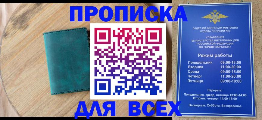 временная регистрация 2025 в Усолье-Сибирском
