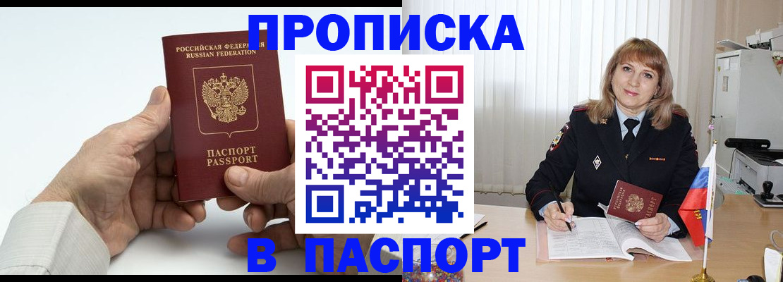 временная регистрация надежно в Усолье-Сибирском