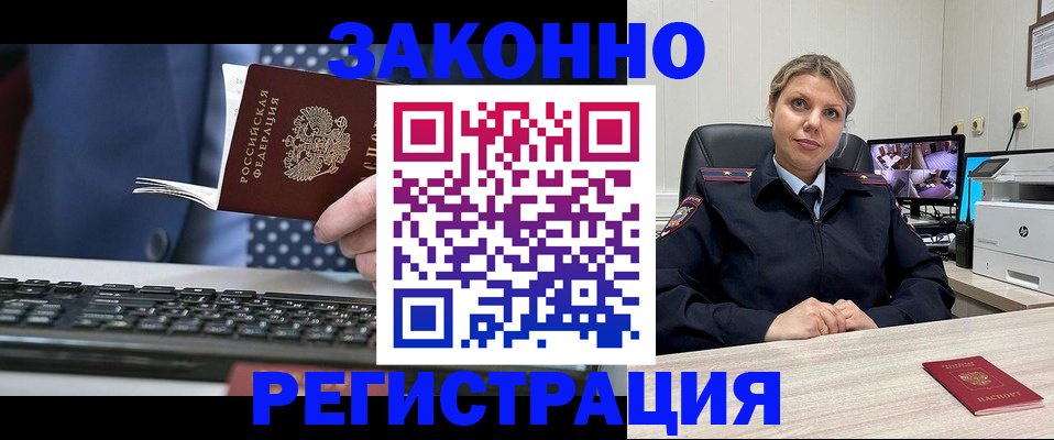 прописка штамп в Усолье-Сибирском