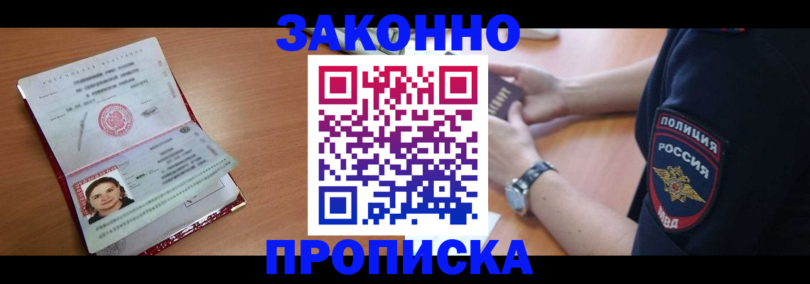 прописка для школы в Усолье-Сибирском